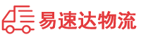 益阳到惠东县物流公司